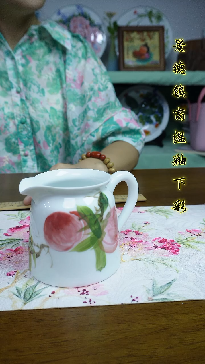 其他高温瓷（公道杯）