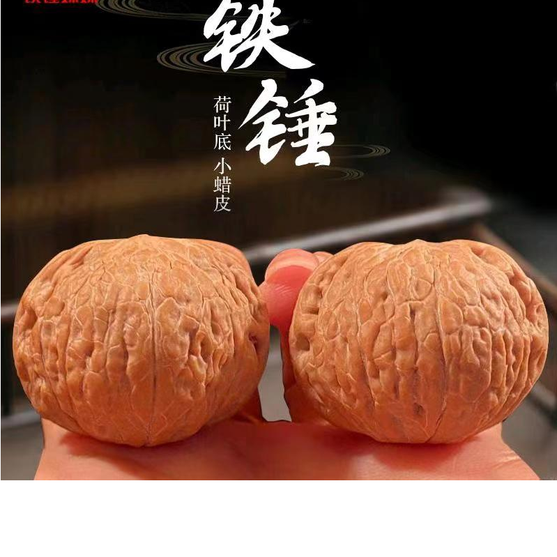 铁锤狮子头文玩麻核桃