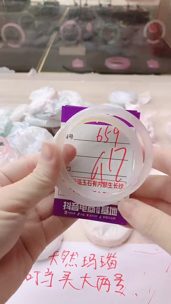 手镯玛瑙/玉髓未镶嵌659