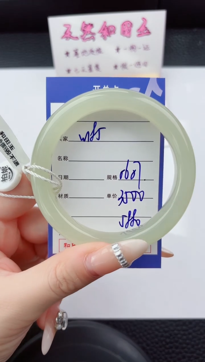 未镶嵌手镯和田玉184嗨购微色差T7