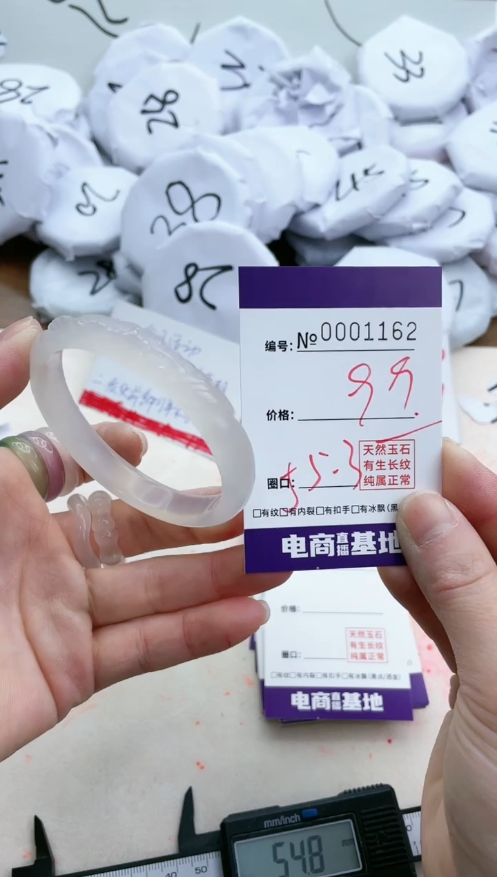 【闪购商品】玛瑙/玉髓手镯未镶嵌1162