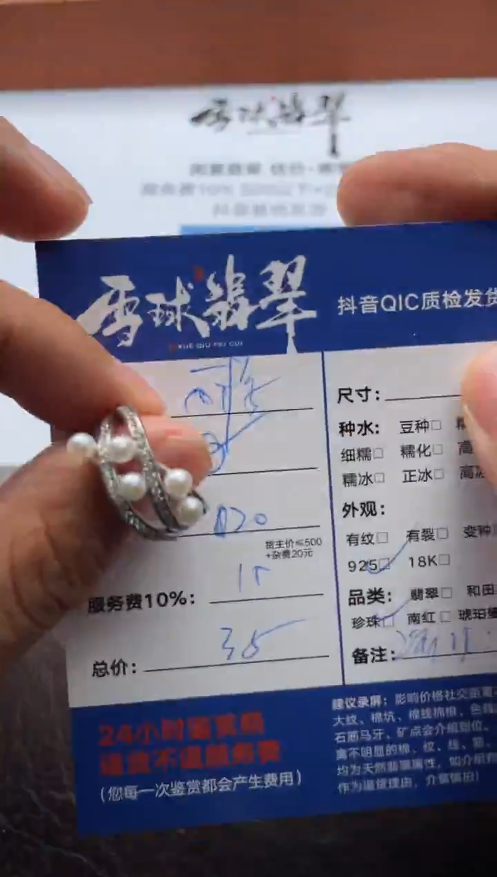 银S925镶嵌戒指海水珍珠西*20271128044