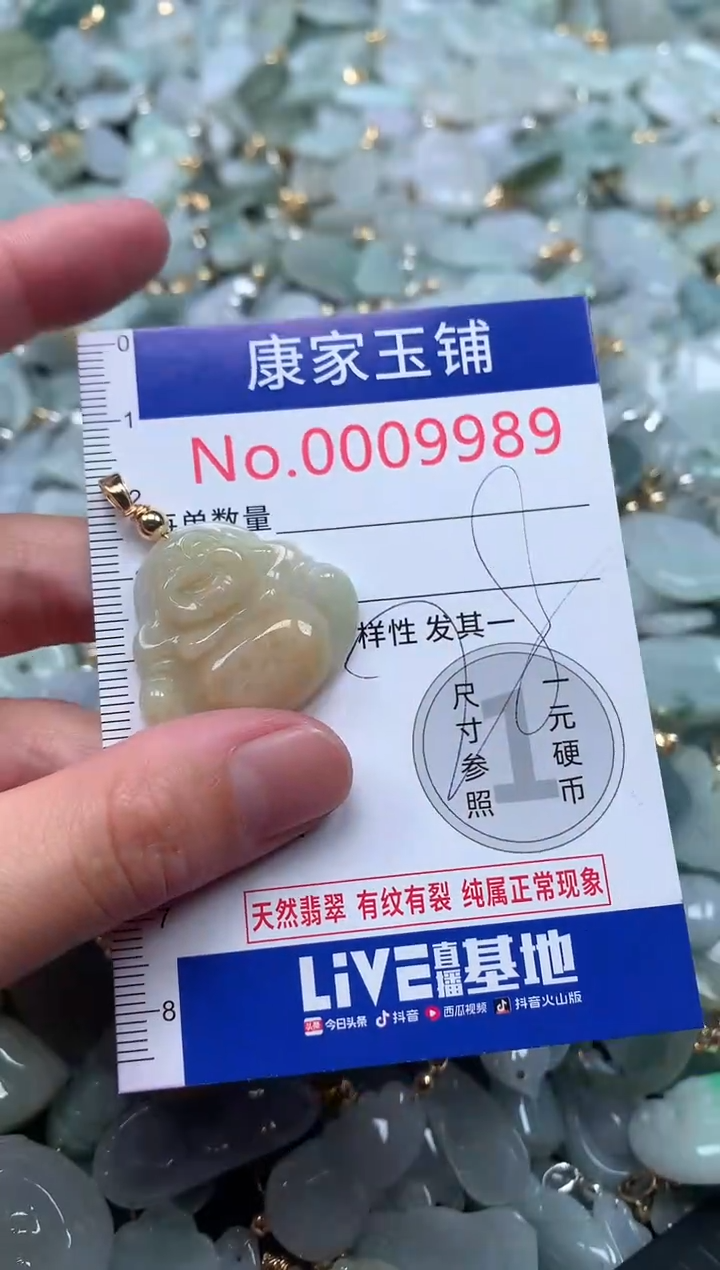 【闪购商品】翡翠吊坠(不含链)未镶嵌9989
