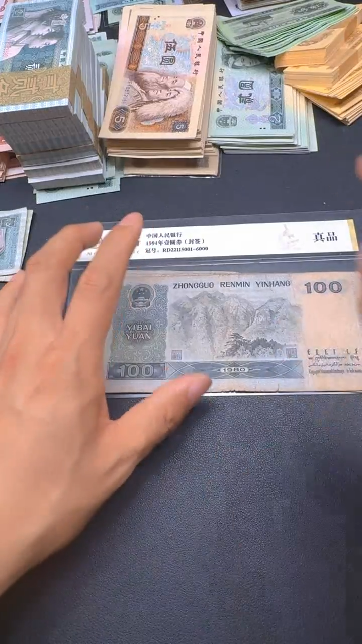 4版币 80100 旧票散张 单张