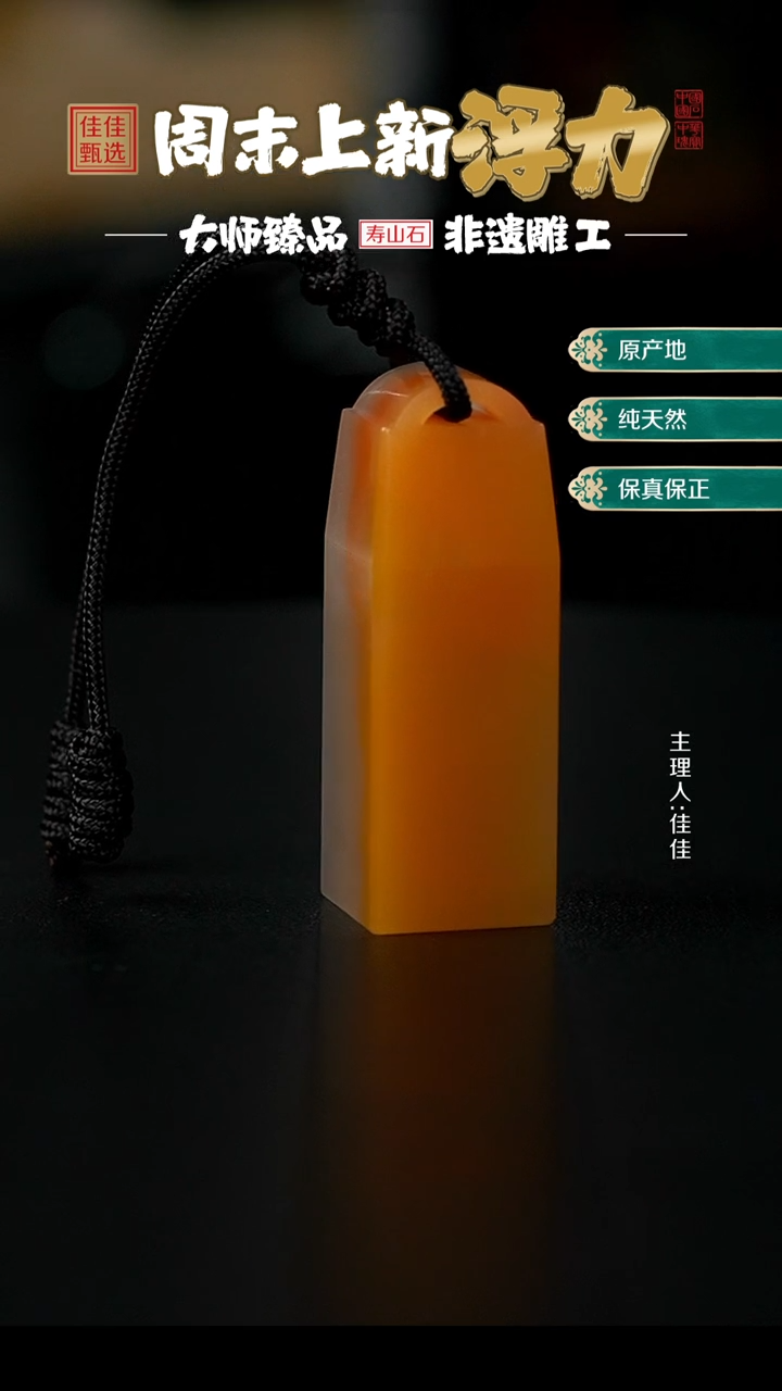 【闪购商品】寿山石印石鸡母窝石