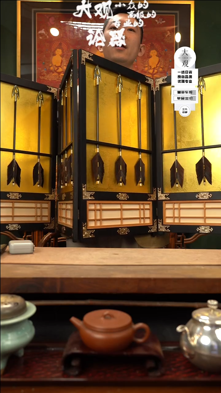 【闪购商品】瓷片大管论器屏风