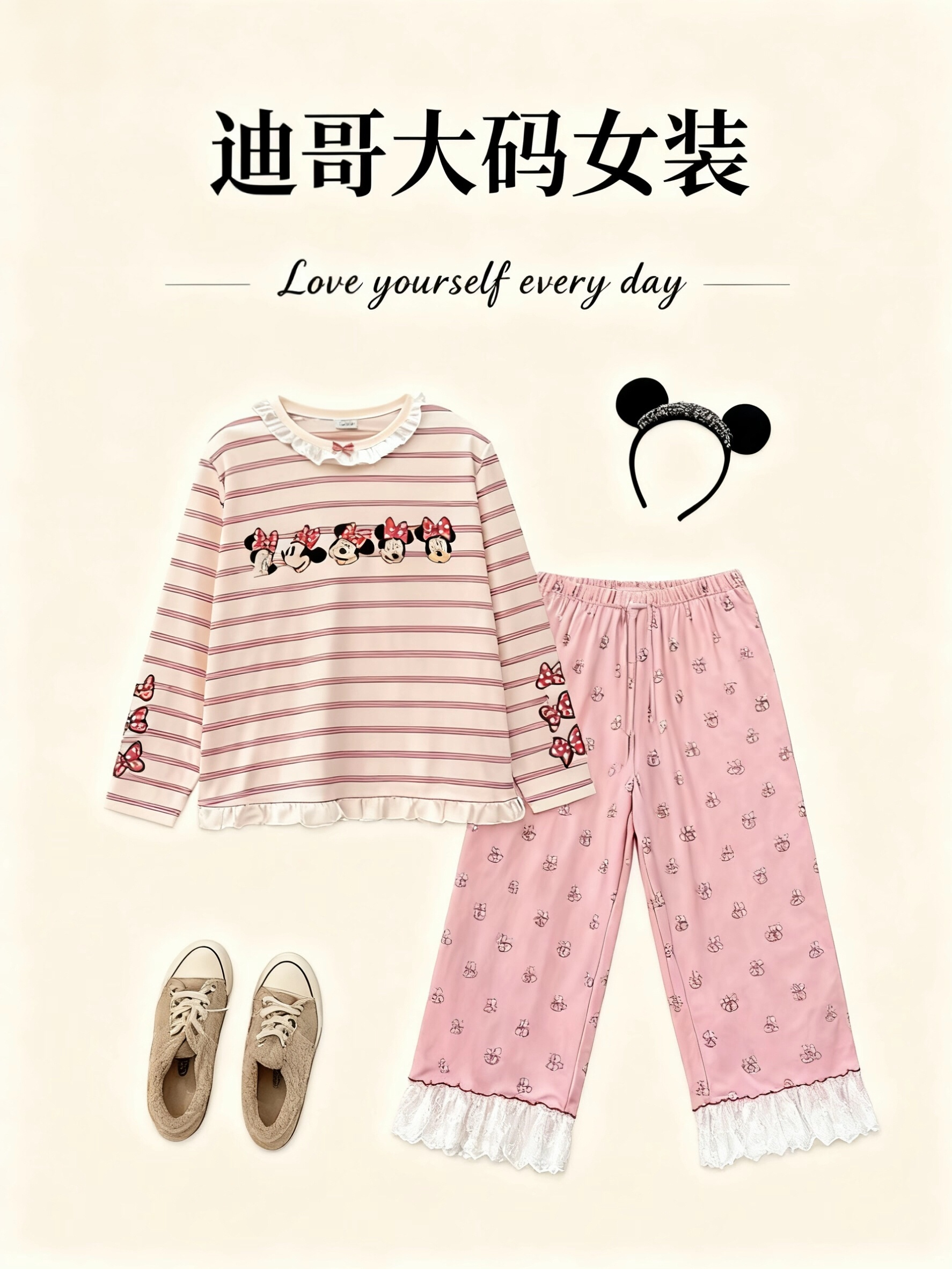 大码女装外穿家居服条纹保暖长袖睡衣套装时尚宽松睡衣可爱粉色