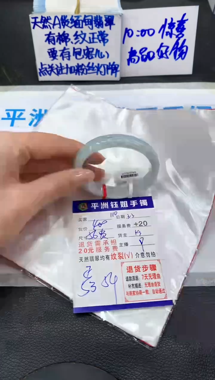 【闪购商品】翡翠手镯未镶嵌111111111