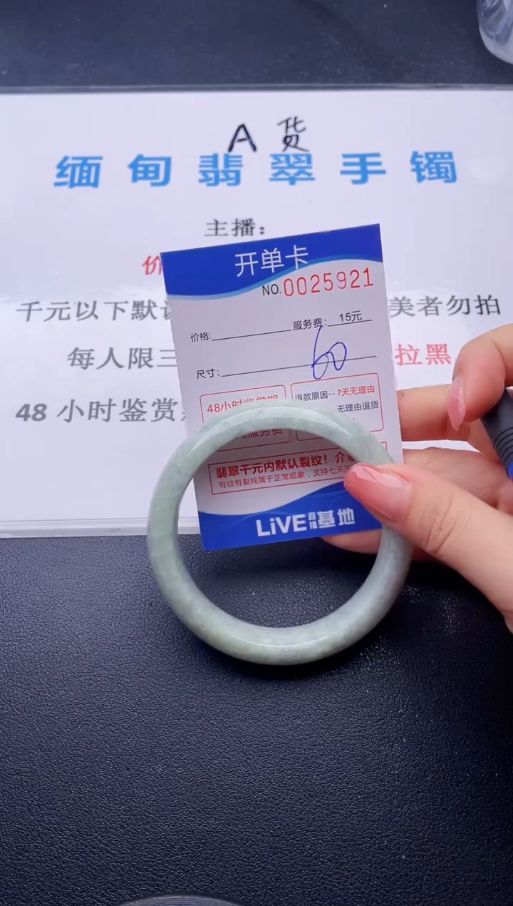 翡翠手镯未镶嵌21拍哪个图片就是发哪个