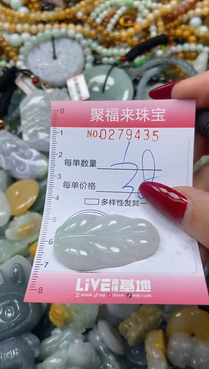 颈饰未镶嵌翡翠闪购0279435