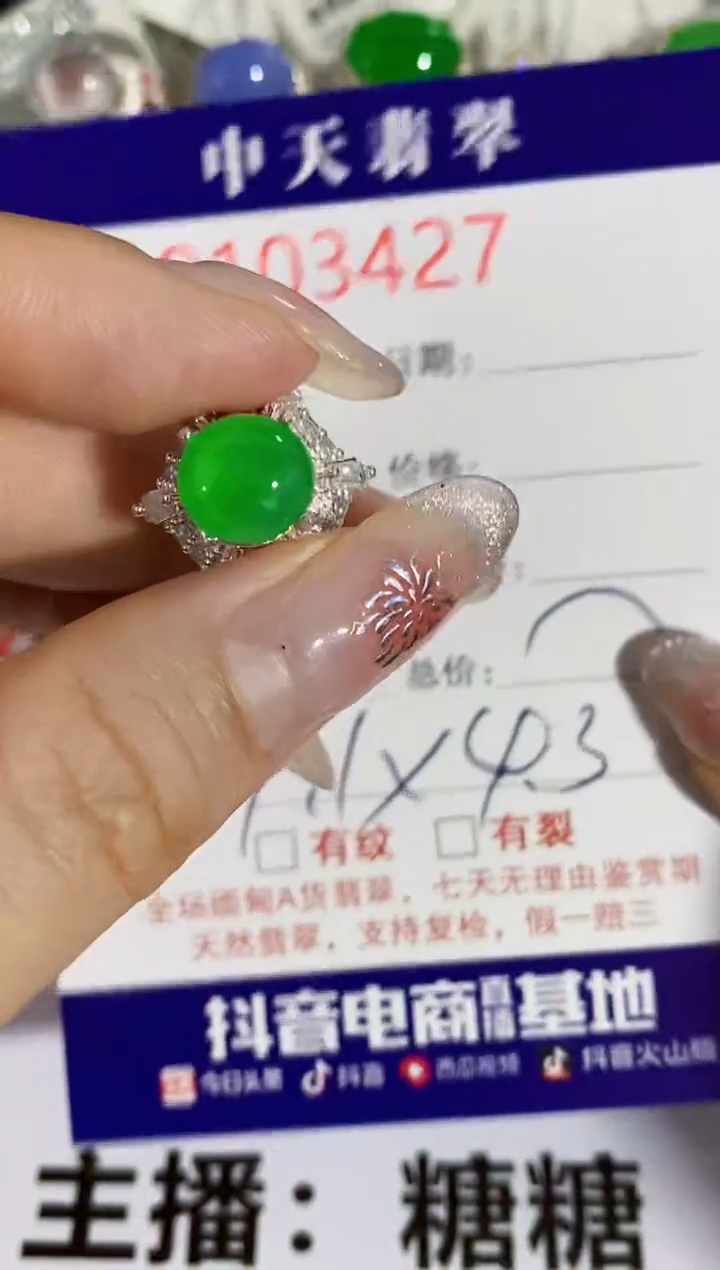 【闪购商品】翡翠戒指未镶嵌未镶嵌3427