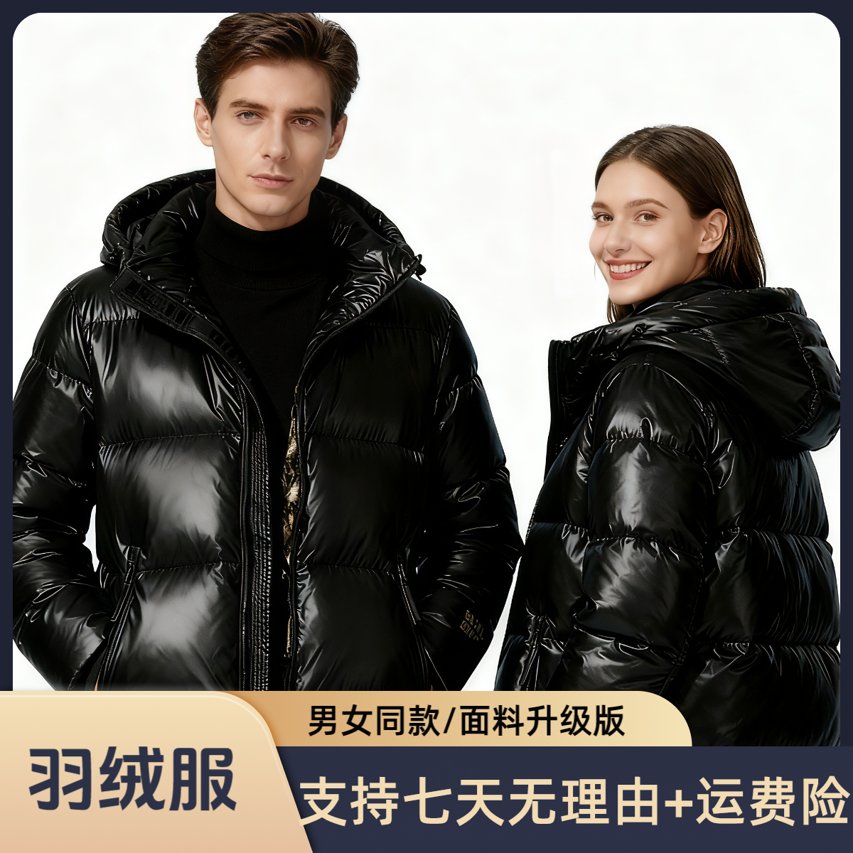 【升级款】2025新款高奢短款男女同款