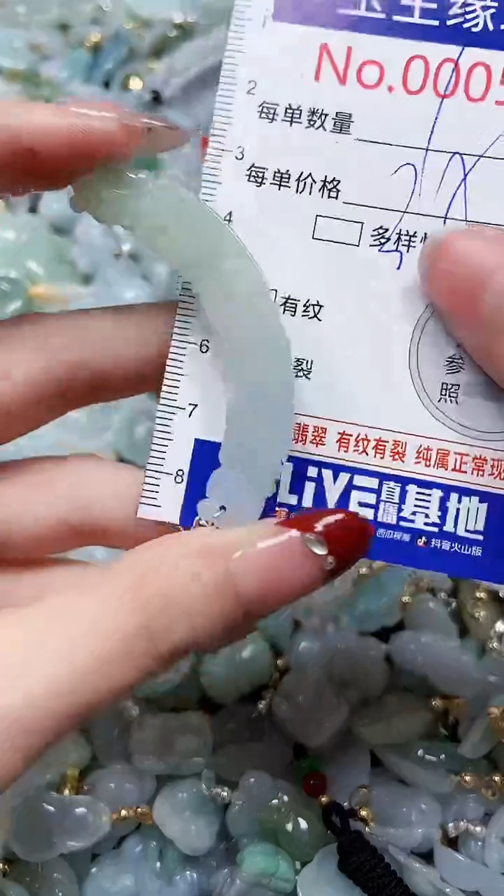 【闪购商品】翡翠颈饰未镶嵌闪购00005354