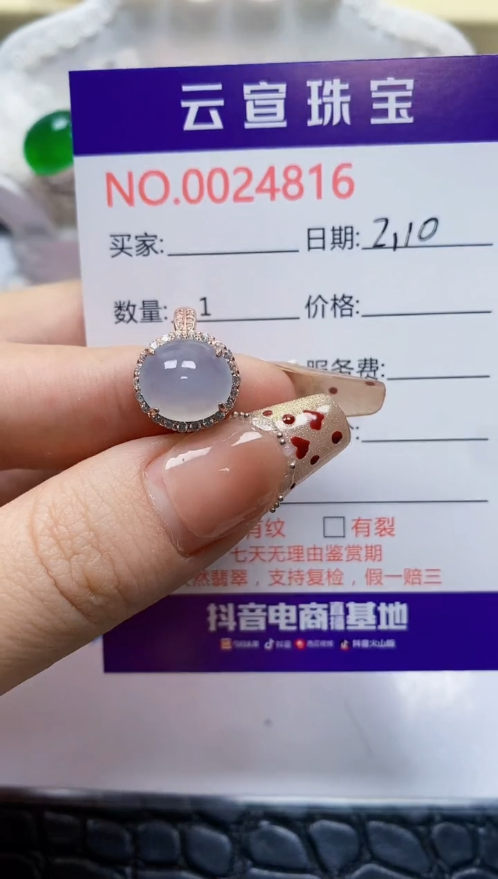 【闪购商品】翡翠戒指银S925镶嵌/4816