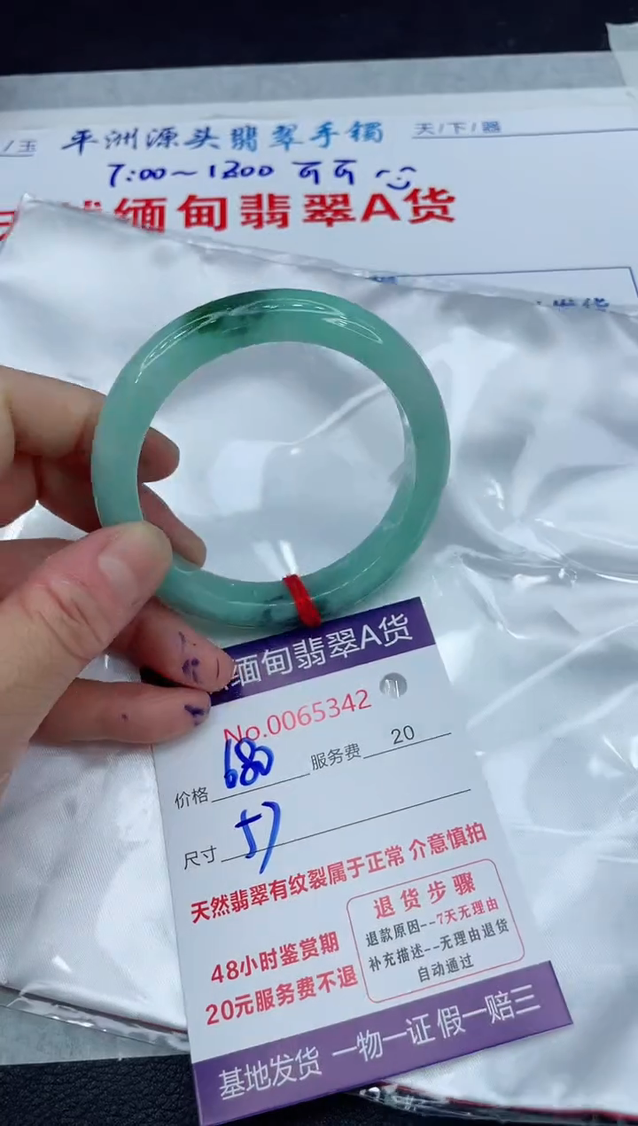 【闪购商品】翡翠手镯未镶嵌11111111