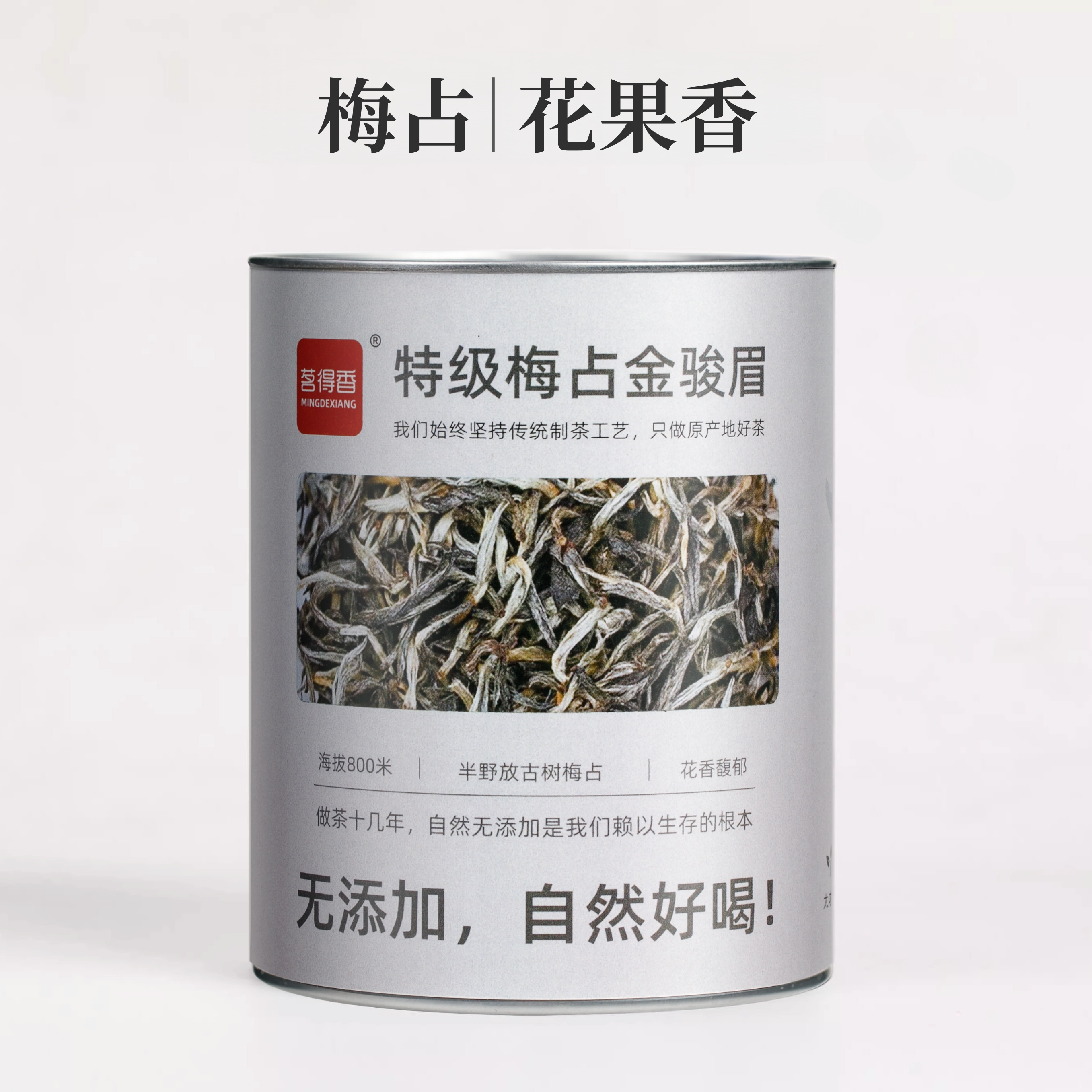 600g梅占金骏眉武夷山红茶桐木关梅占新茶非特级浓香型瓜子金批发