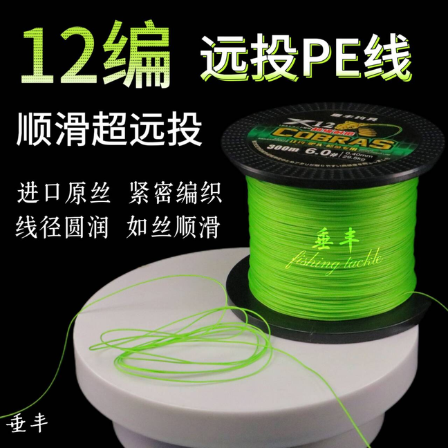 300米12编PE线经久耐磨鲶鱼江团专用