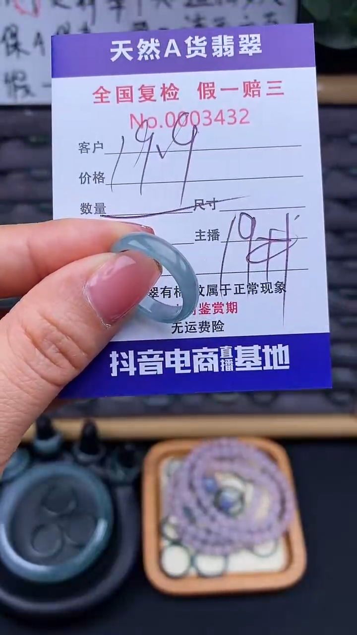 【闪购商品】翡翠戒指未镶嵌432翡翠戒圈