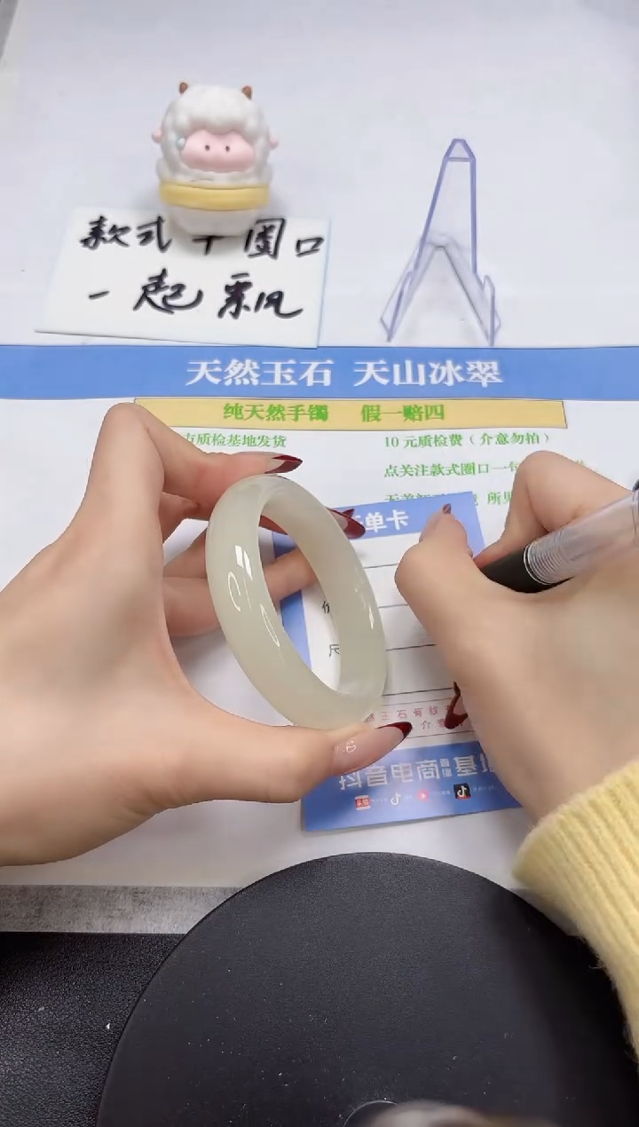 【闪购商品】石英质玉手镯未镶嵌A386-54.5