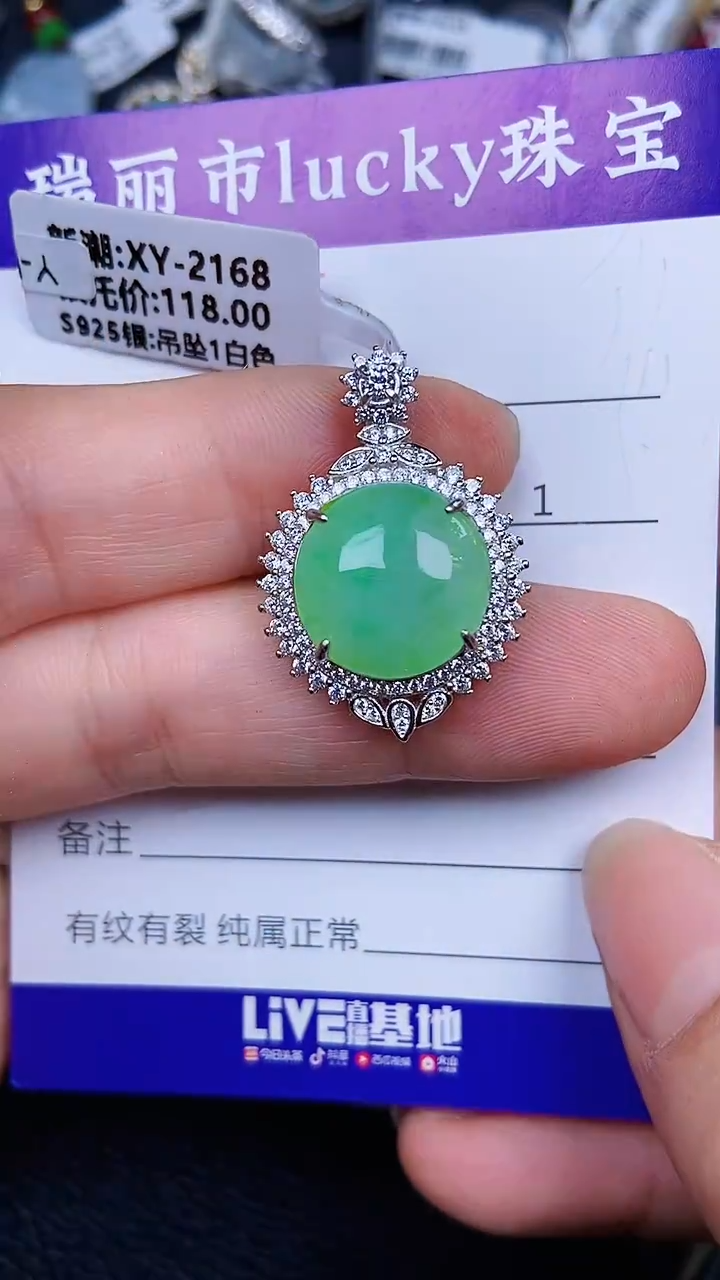 颈饰银S925镶嵌翡翠0765
