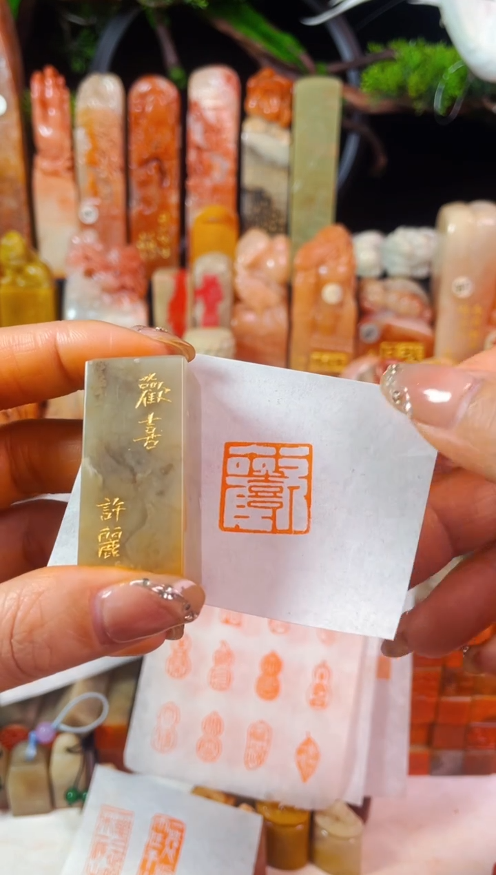 【闪购商品】巴林石印石手工篆刻《欢喜》2.0