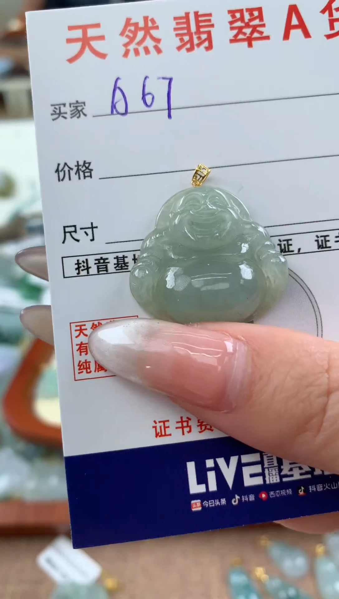 【闪购商品】翡翠颈饰18K金镶嵌天然A货翡翠挂件 