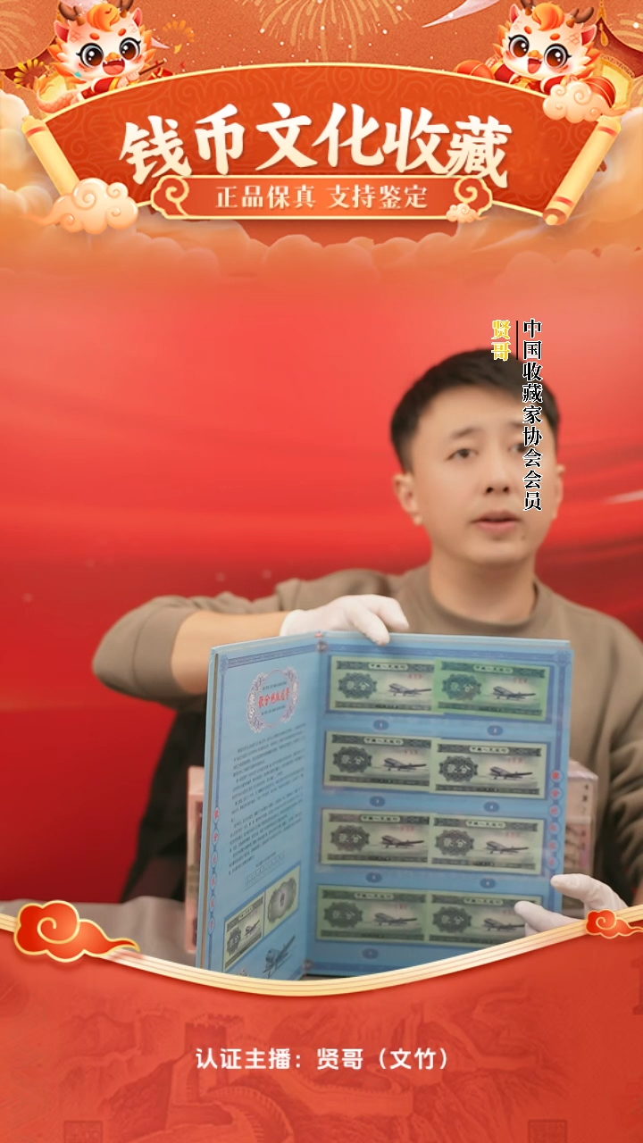 【闪购商品】二分冠号大全贤哥专属