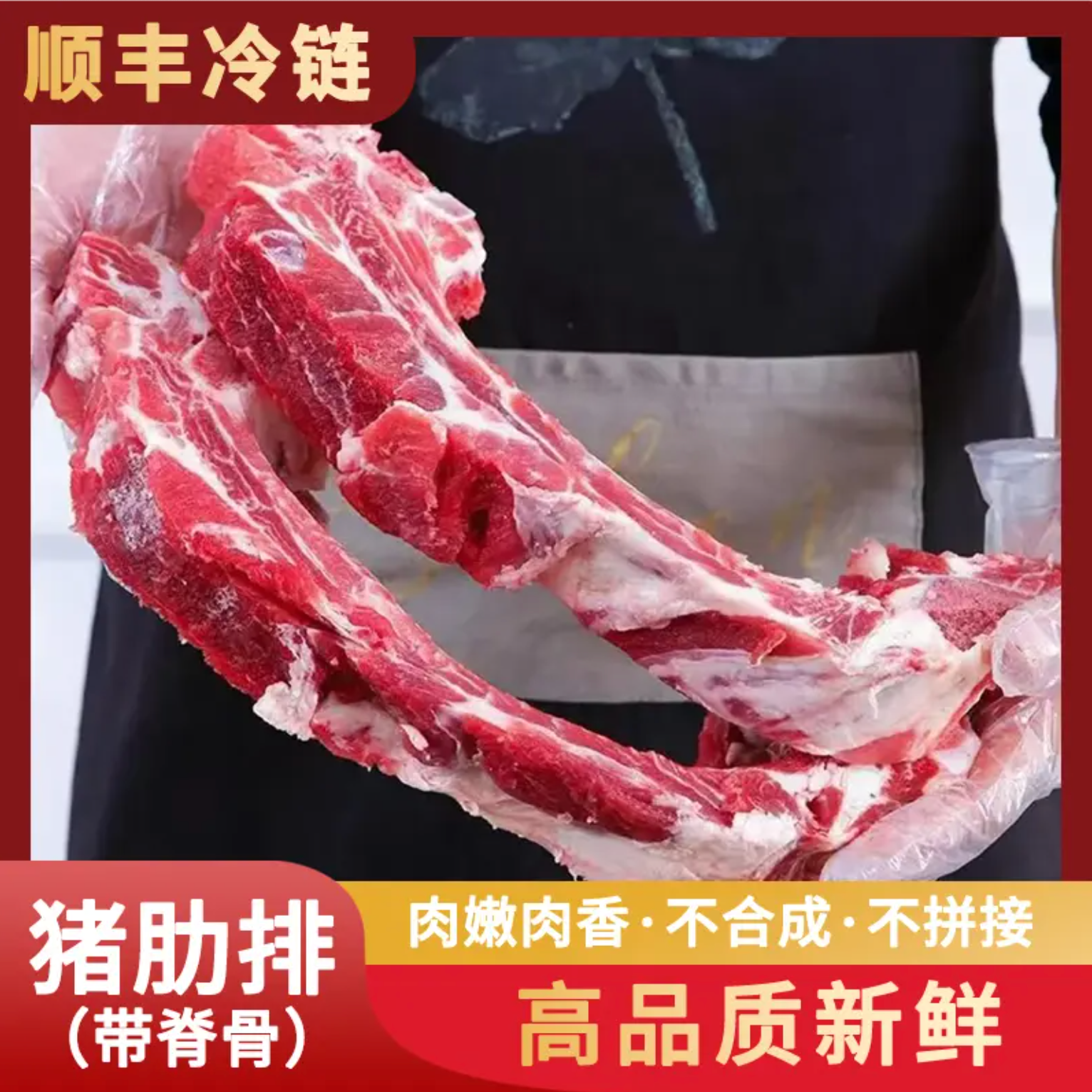 p【顺丰包邮】5斤正宗黑毛土猪排骨带15%脊骨整根整条发货小块配称