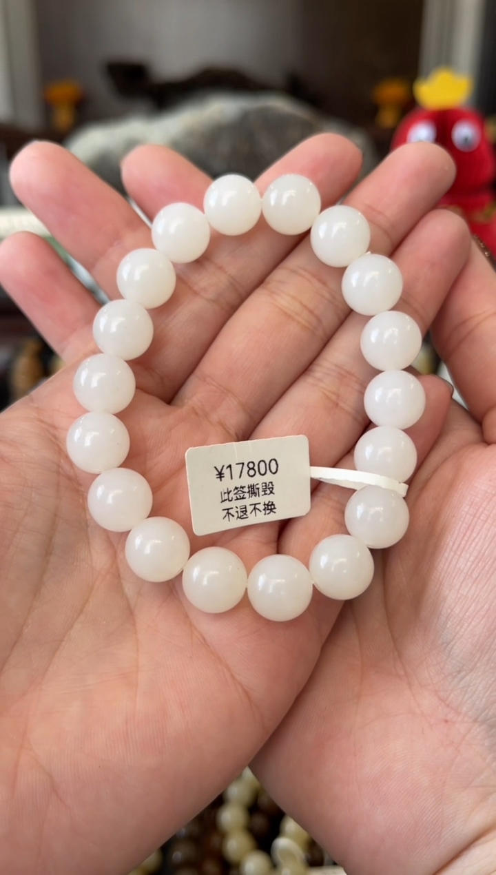 【闪购商品】和田玉（白玉）手串未镶嵌天泰白玉11mm手串