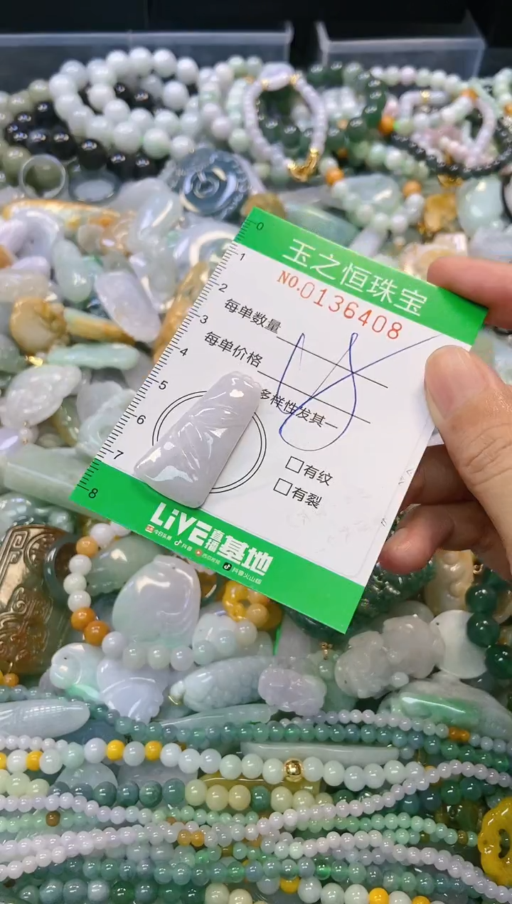 翡翠未镶嵌颈饰闪购0136408