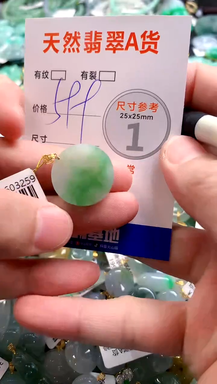 颈饰18K金镶嵌翡翠0500879283