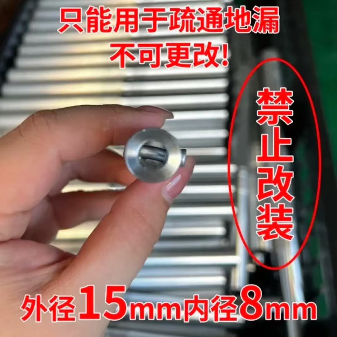 【浮力活动】外15内8毫米2025新款加厚加长加强铝合金地漏疏通管