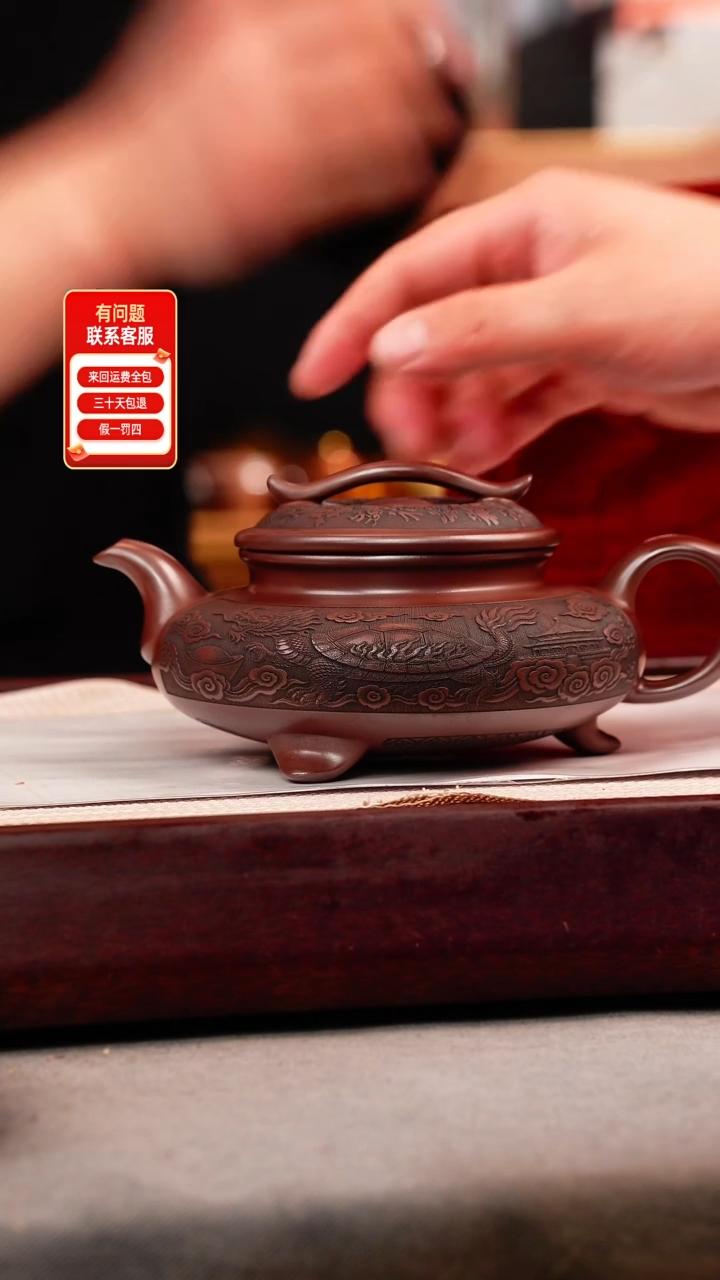 茶壶紫砂石红 三足如意 刻绘