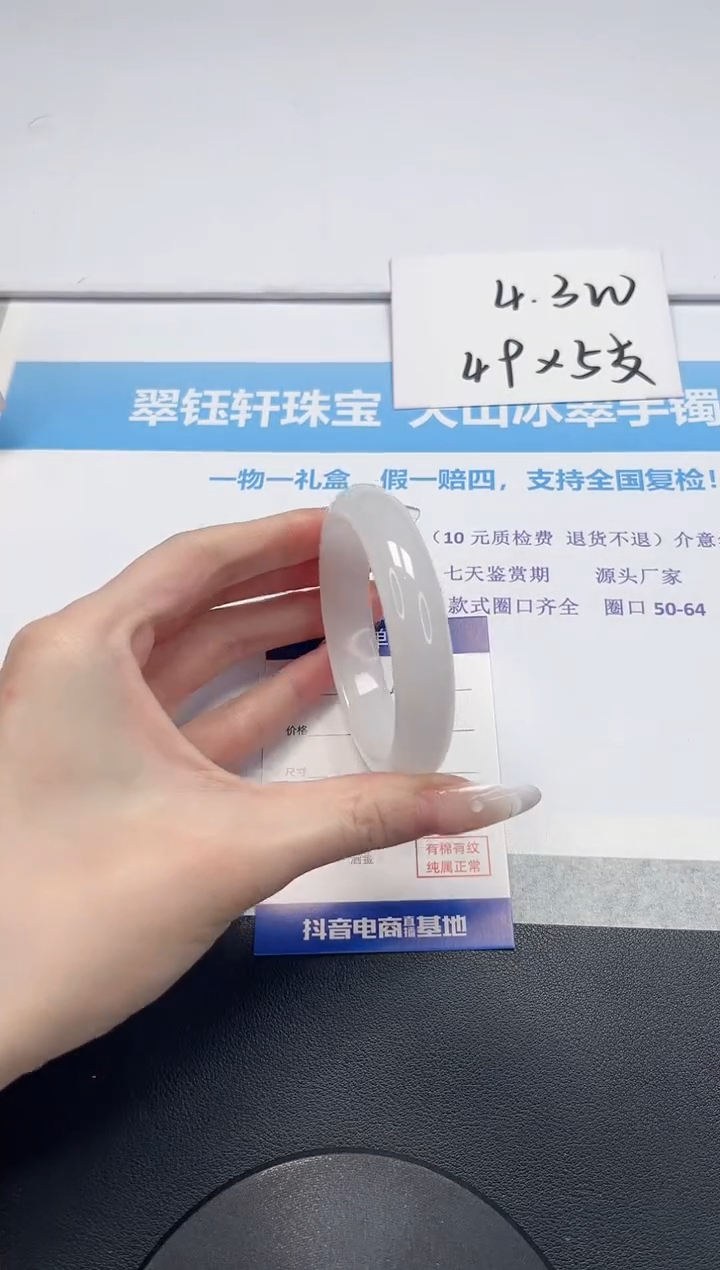 【闪购商品】石英质玉手镯未镶嵌V111-57.8