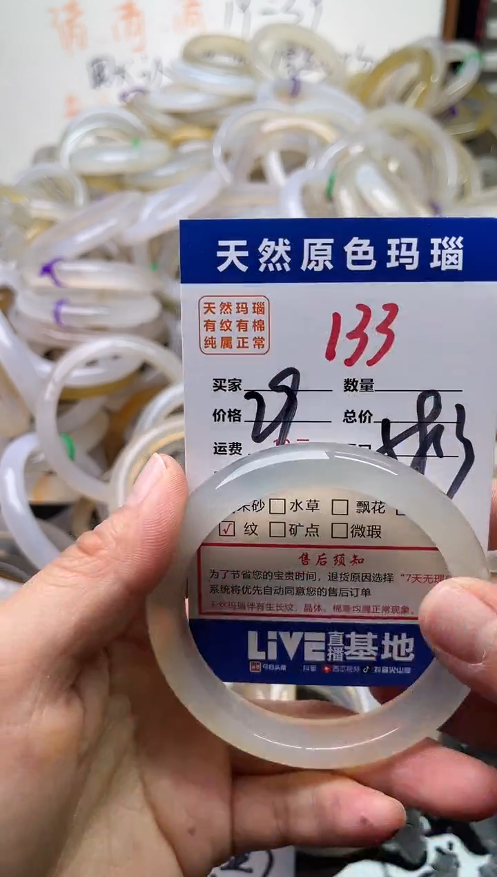 手镯玛瑙/玉髓未镶嵌133