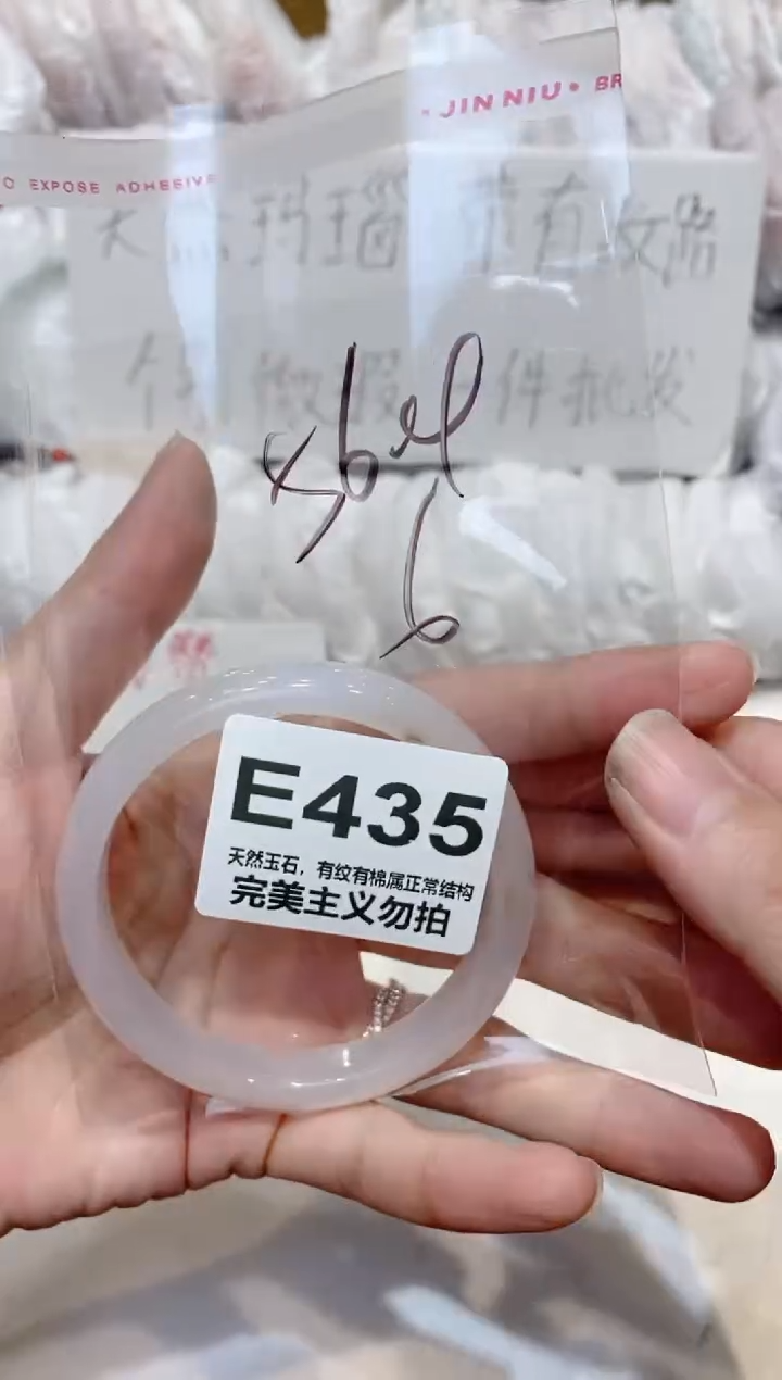 手镯玛瑙/玉髓未镶嵌56