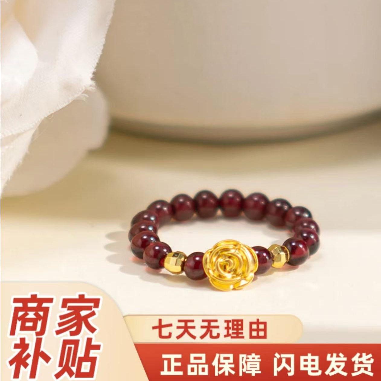 【黄金补贴】足金玫瑰花搭配天然石榴石女戒