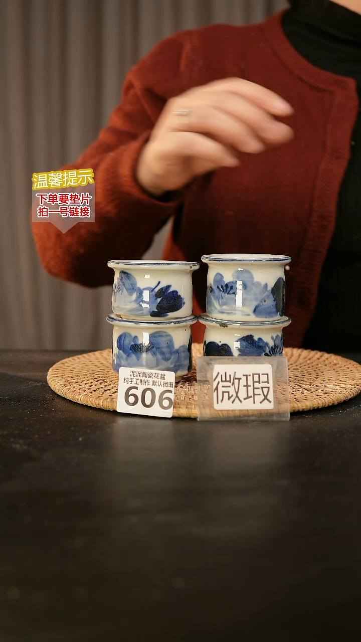 瓷片606内口径约4.5外高约5