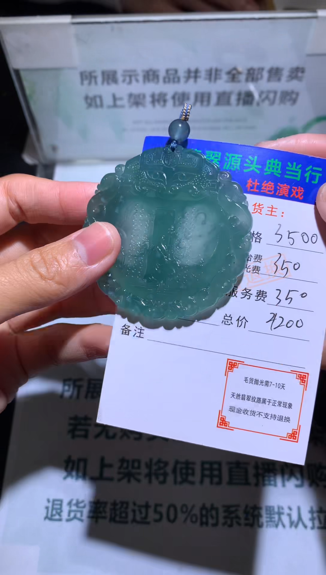 【闪购商品】定制翡翠未镶嵌-毛货-不退不换