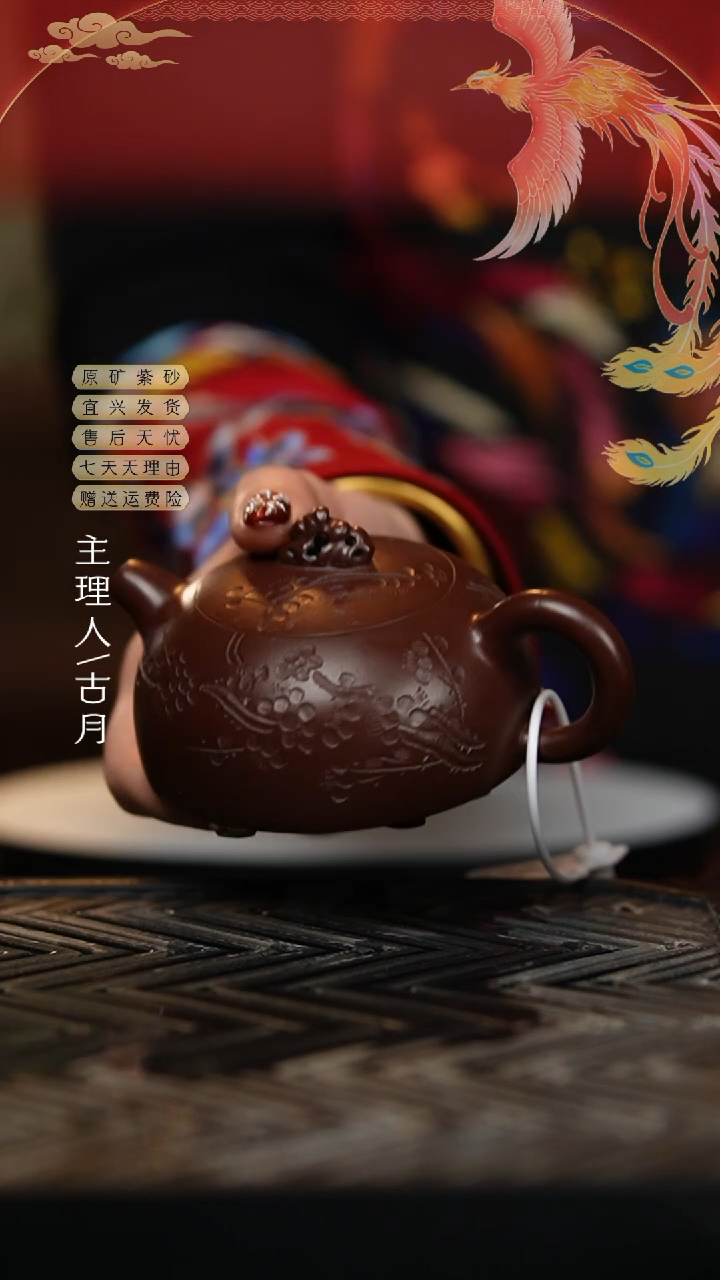 【闪购商品】HM899紫朱泥刻绘‘腊梅’半月160c