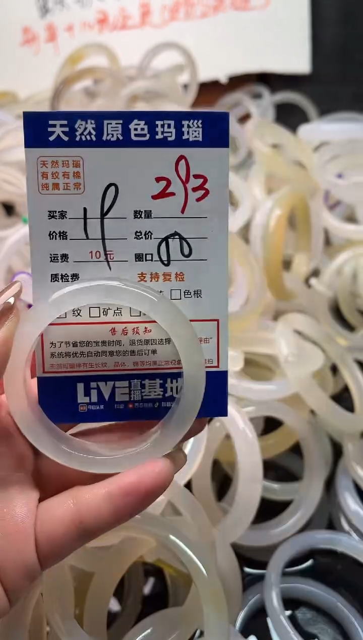 手镯玛瑙/玉髓未镶嵌293