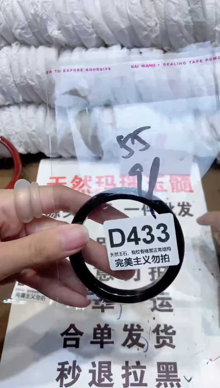 手镯玛瑙/玉髓未镶嵌55