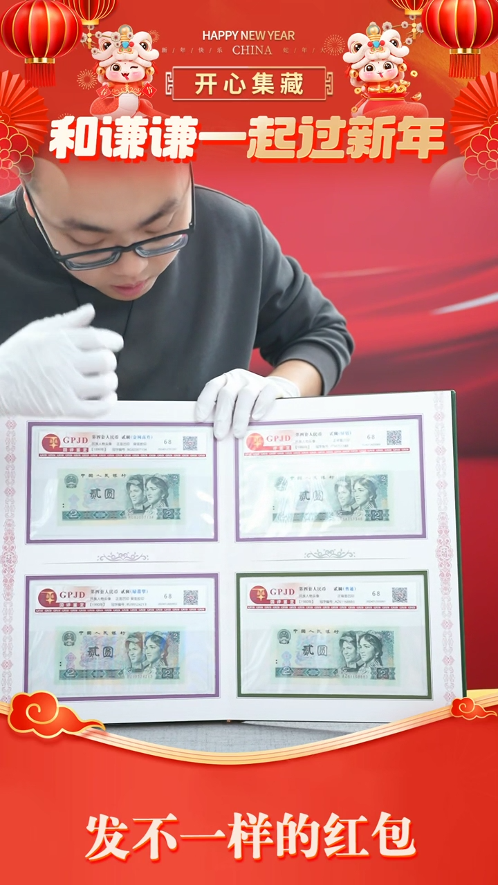 【闪购商品】荧光宝钞荧光宝钞