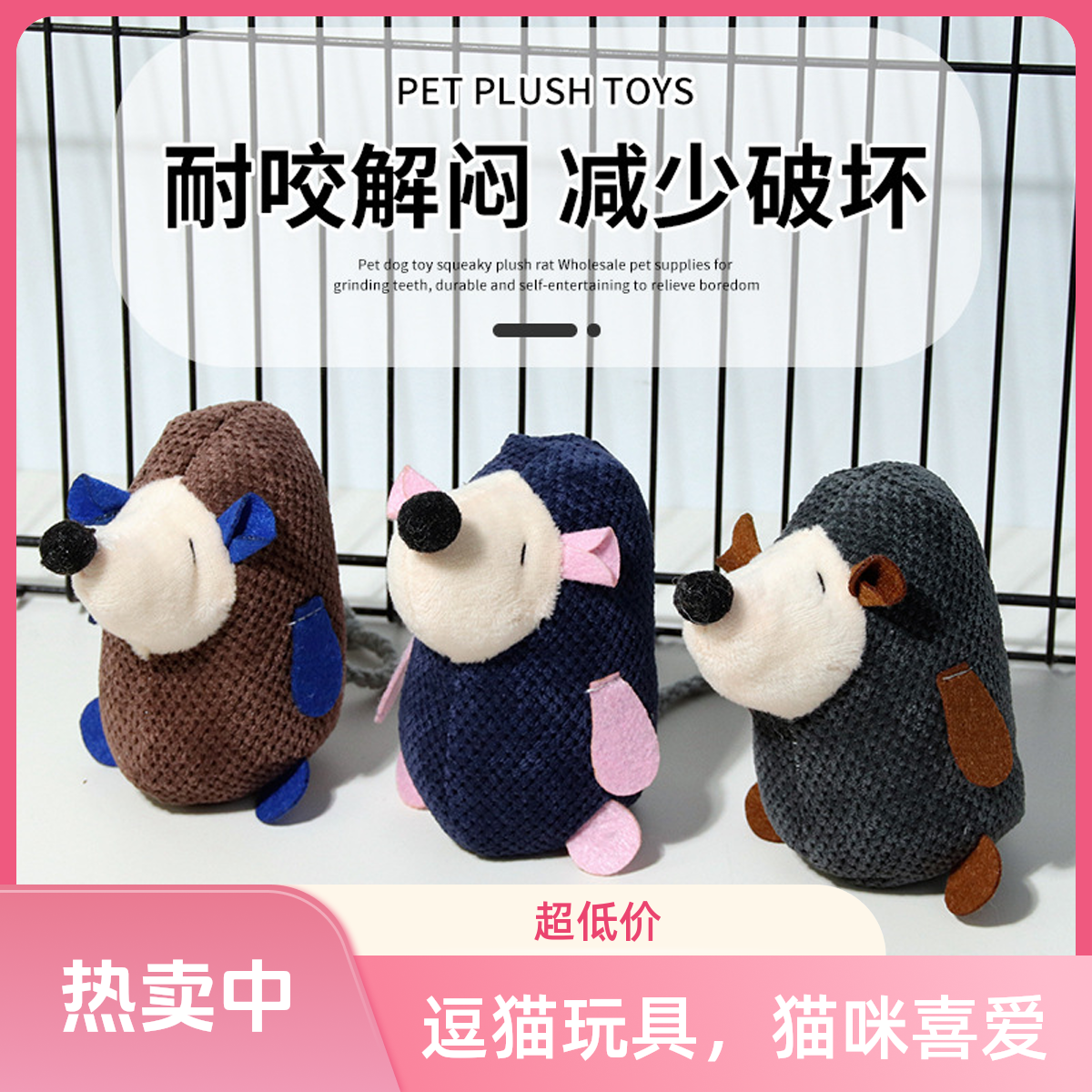 毛绒狗狗玩具解闷毛绒发声狗咬宠物玩具仿真老鼠磨牙宠物必备物品