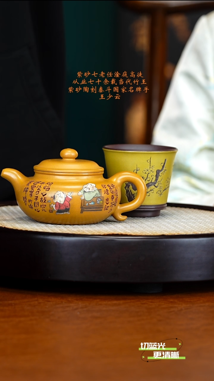 宜兴紫砂 WSY 芒果泥 仿古 280cc 送杯 