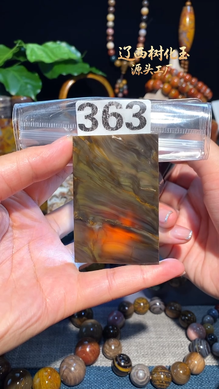 未镶嵌-硅化玉天然北票硅化玉吊坠