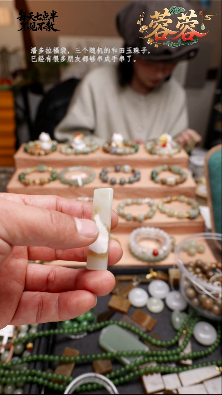 未镶嵌和田玉车挂帆帆姐定制书签