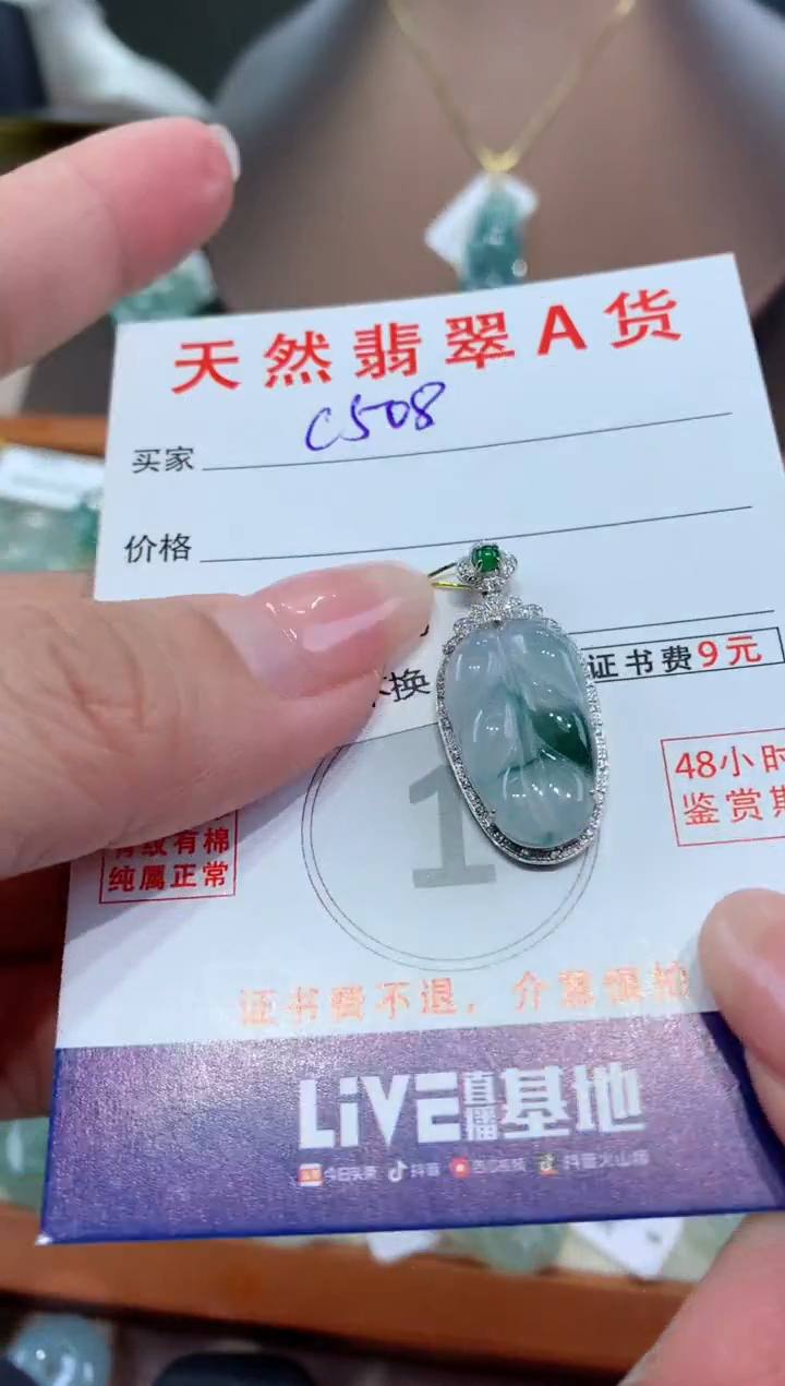 【闪购商品】翡翠颈饰18K金镶嵌天然缅甸a货翡翠