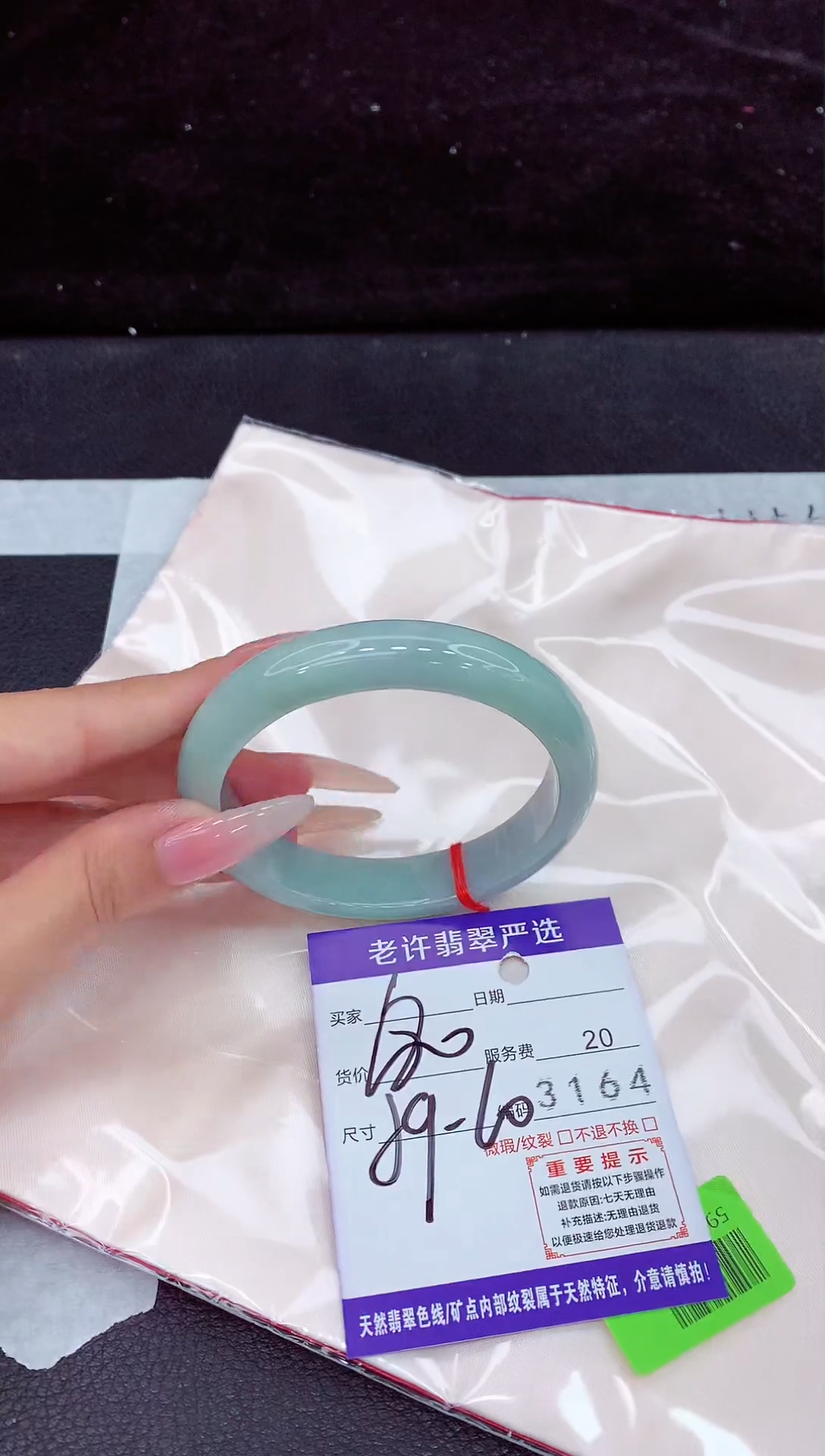 未镶嵌手镯翡翠1