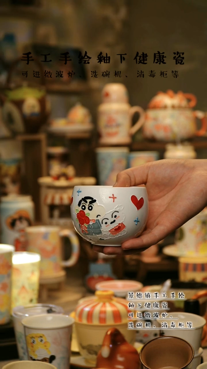 【闪购商品】杯景德镇高温釉下彩&A751